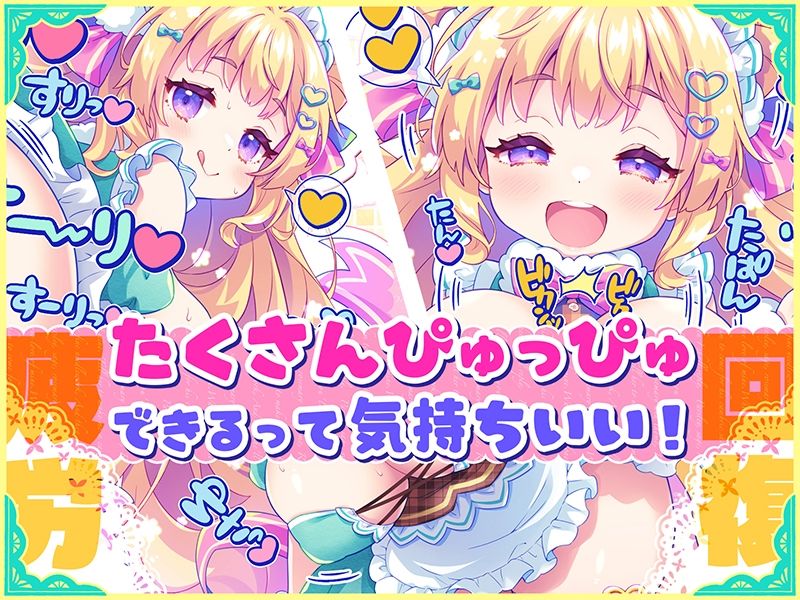 【CG集版】オナサポ★ドリームメイド 〜疲れたあなたに【ココロの栄養☆補給】 気分や体調に合わせてしっかりぴゅっぴゅ☆たっぷり元気♪ - サンプル画像 3