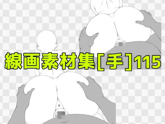 線画素材集［手］115