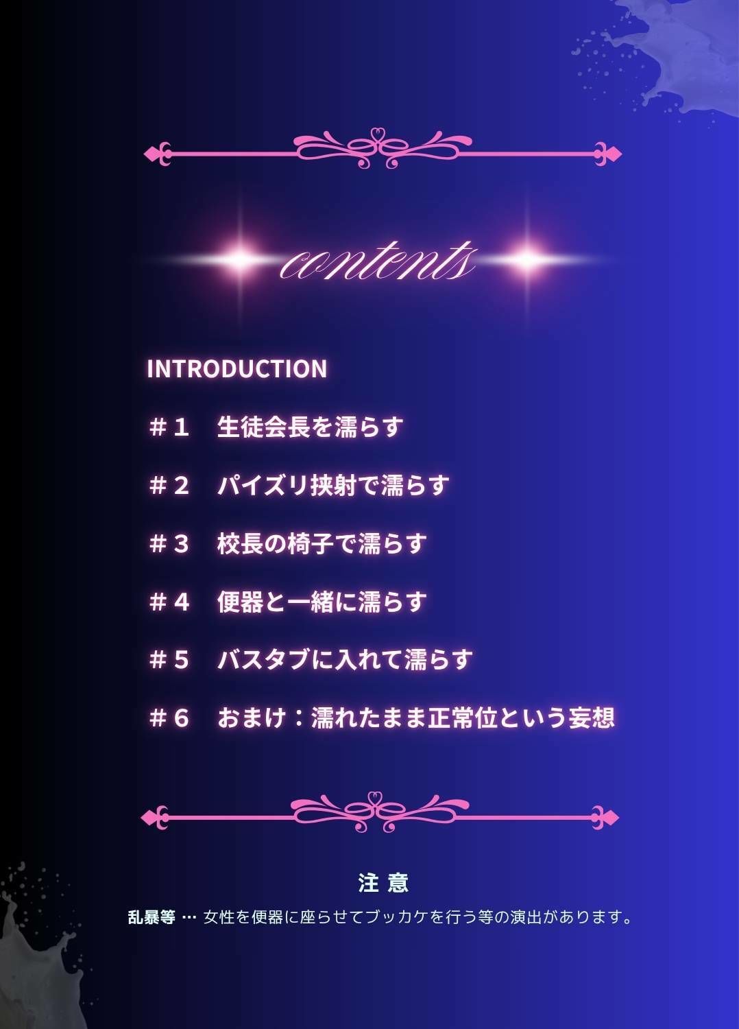 コスプレイヤーを濡らす。学園制服編 - サンプル画像 1