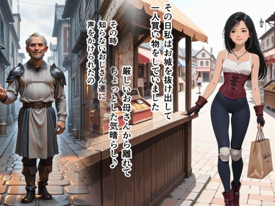 囚われた赤石の姫  〜背徳の治療室〜 - サンプル画像 1