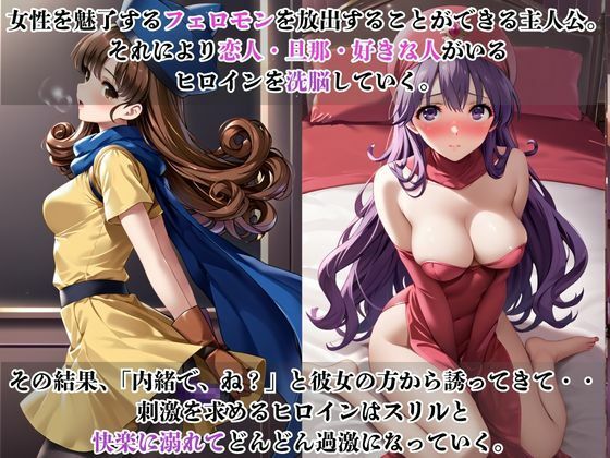 ヒロインNTR物語〜ア〇ーナ＆ム〇ンブルク王女を寝取ってオナホ化するまでの一部始終〜 - サンプル画像 1
