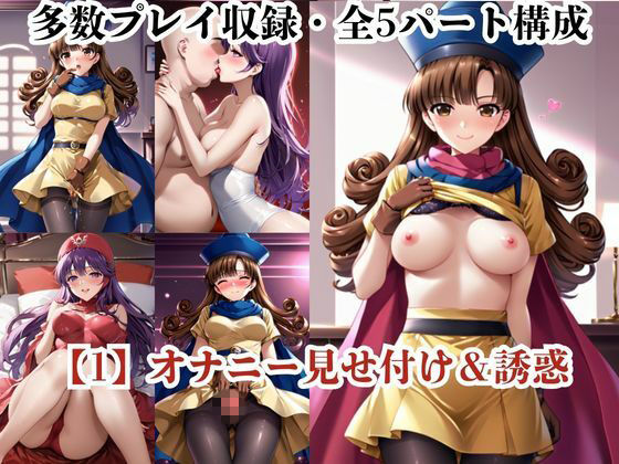 ヒロインNTR物語〜ア〇ーナ＆ム〇ンブルク王女を寝取ってオナホ化するまでの一部始終〜 - サンプル画像 2