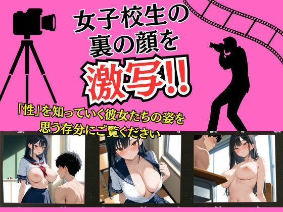 女子校生性記録  ー白峰凛香ー  教室編 - サンプル画像 1