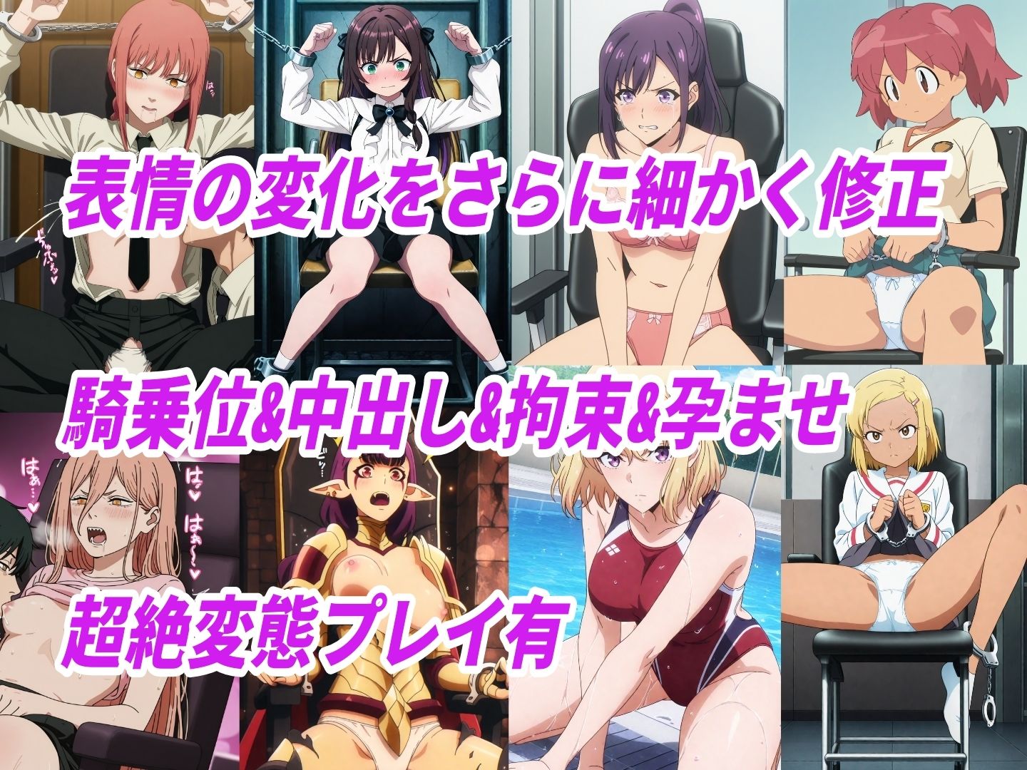 敗北ヒロイン拘束椅子騎乗孕ませ寝取られ膣内射精3 - サンプル画像 2