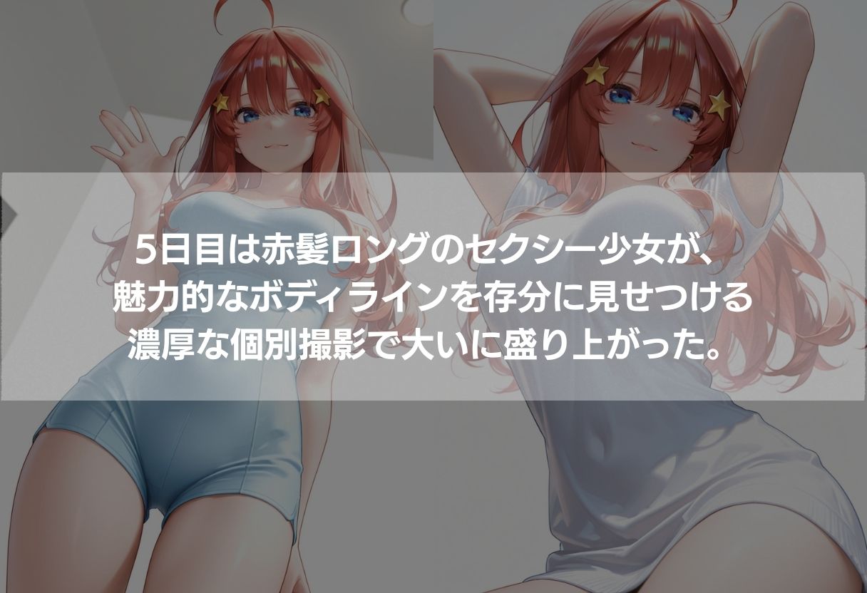 5人の神乳美少女が個別撮影で完全攻略 〜制服からビキニまで450枚の濃厚エロCG〜 - サンプル画像 5