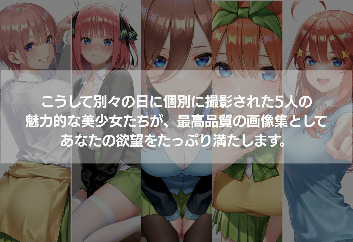 5人の神乳美少女が個別撮影で完全攻略 〜制服からビキニまで450枚の濃厚エロCG〜 - サンプル画像 10