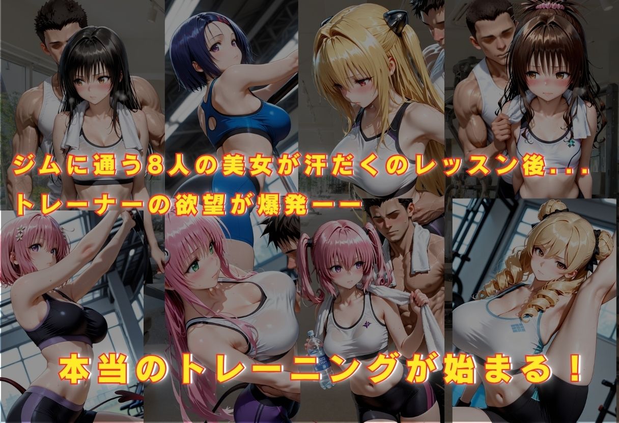 汗だく美女の汗と吐息のトレーニング - サンプル画像 1