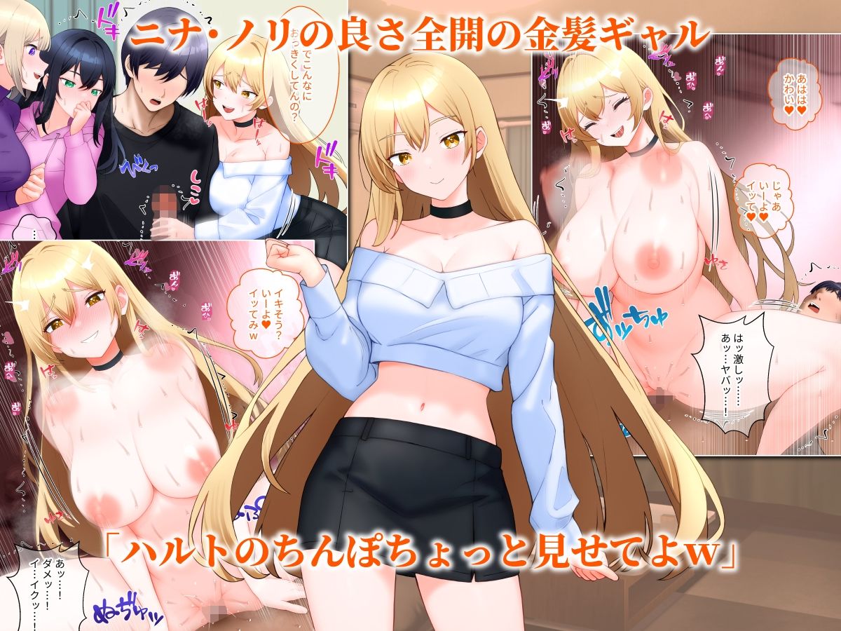 ギャル3人と同時マッチングした話。 - サンプル画像 3