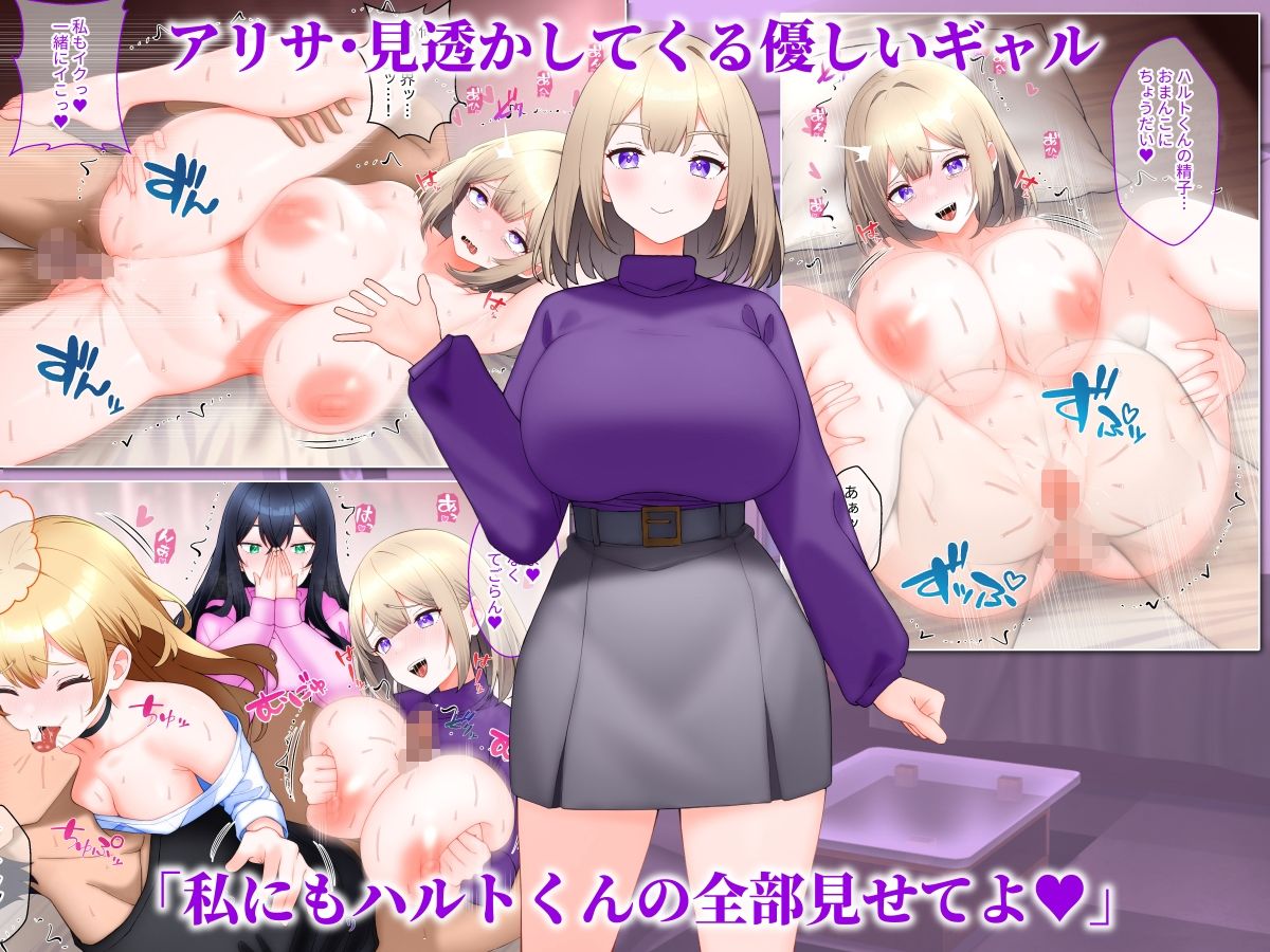 ギャル3人と同時マッチングした話。 - サンプル画像 4