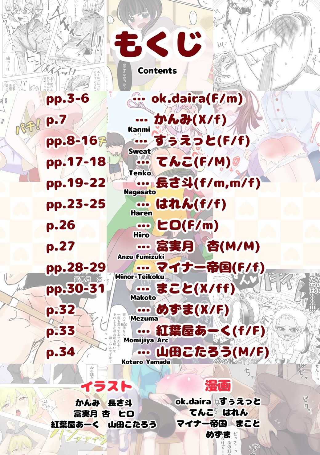 SpanKINGDOM 2026年6月号 -月刊スパンキングアンソロジー- - サンプル画像 2