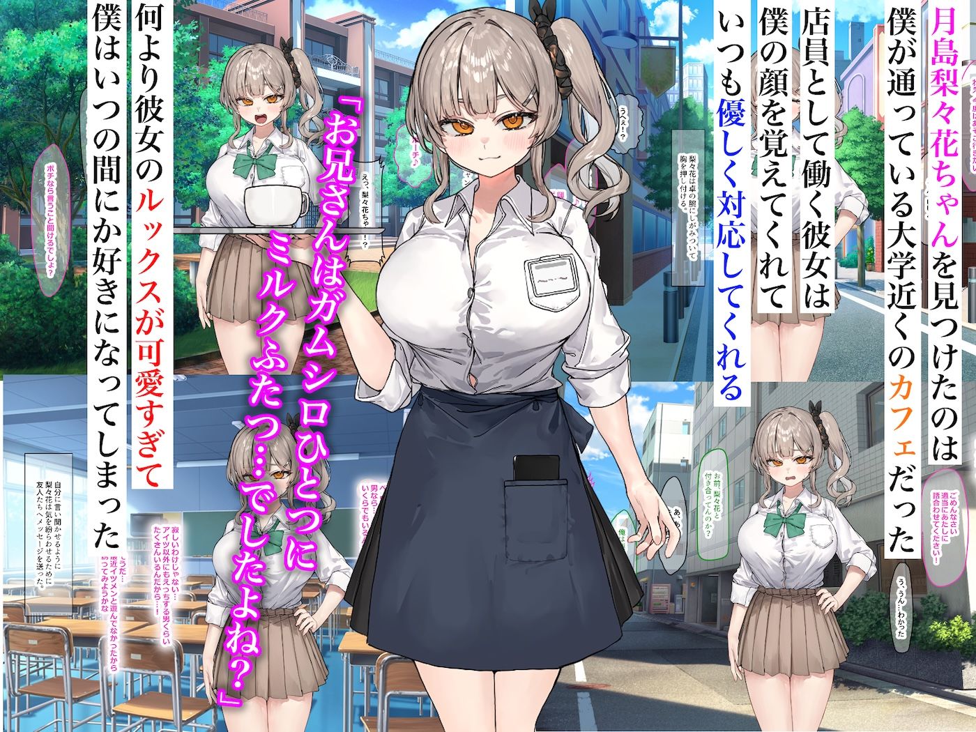 ずっと憧れてたカフェ店員がとんでもないメス○キだったので僕の巨根でワカラせてあげようと思います - サンプル画像 1