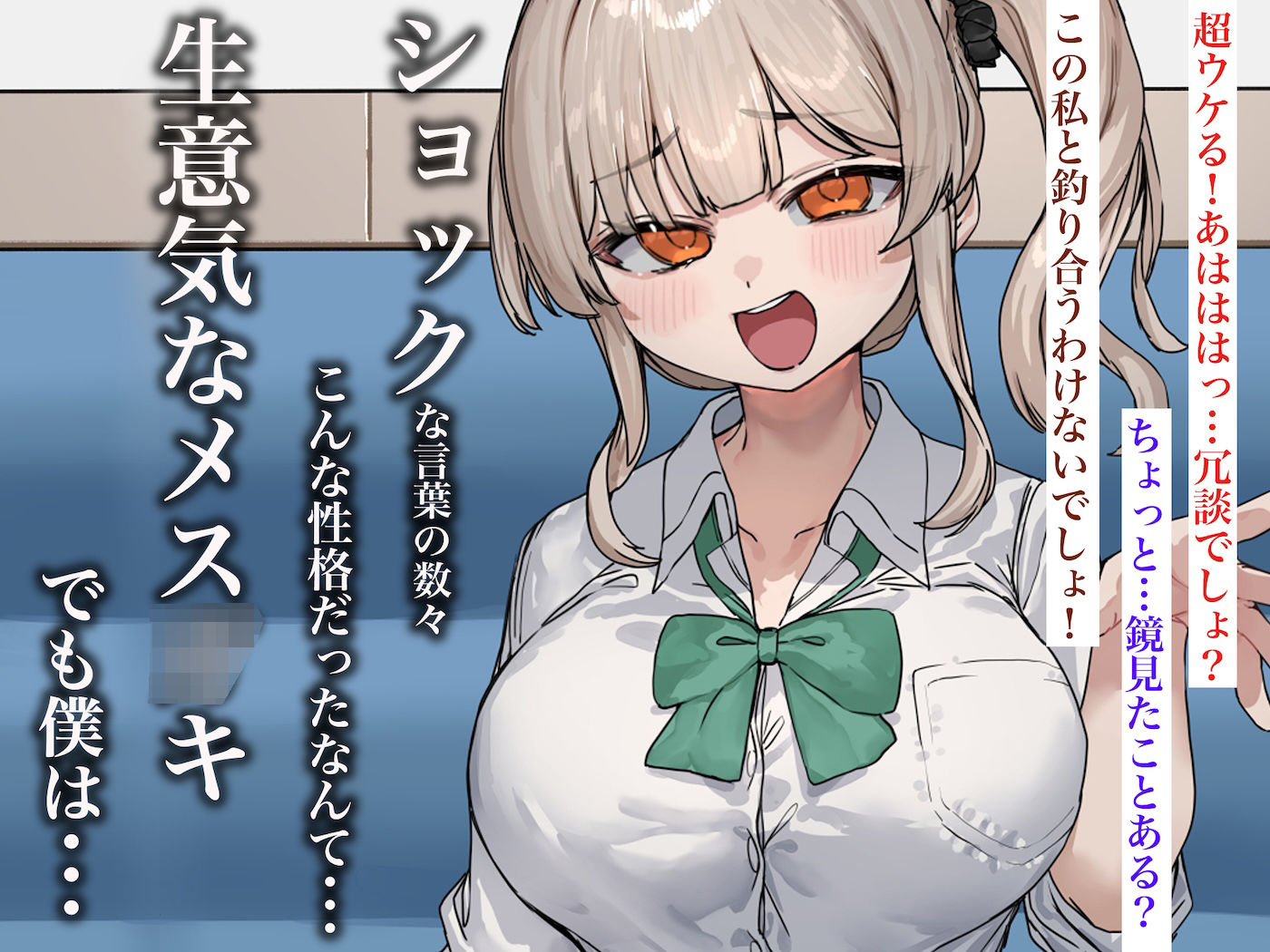 ずっと憧れてたカフェ店員がとんでもないメス○キだったので僕の巨根でワカラせてあげようと思います - サンプル画像 3