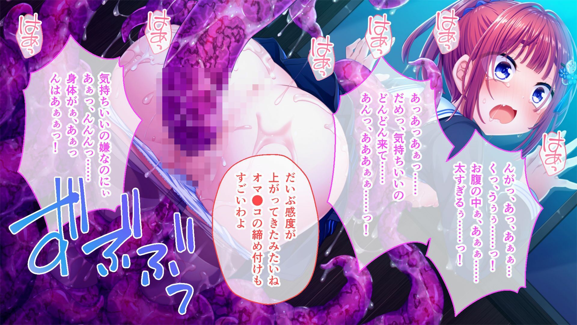 いけにえ姫君の魔悦3 後編 〜夢幻の触手監獄に囚われる異能の淑女たち〜 - サンプル画像 1