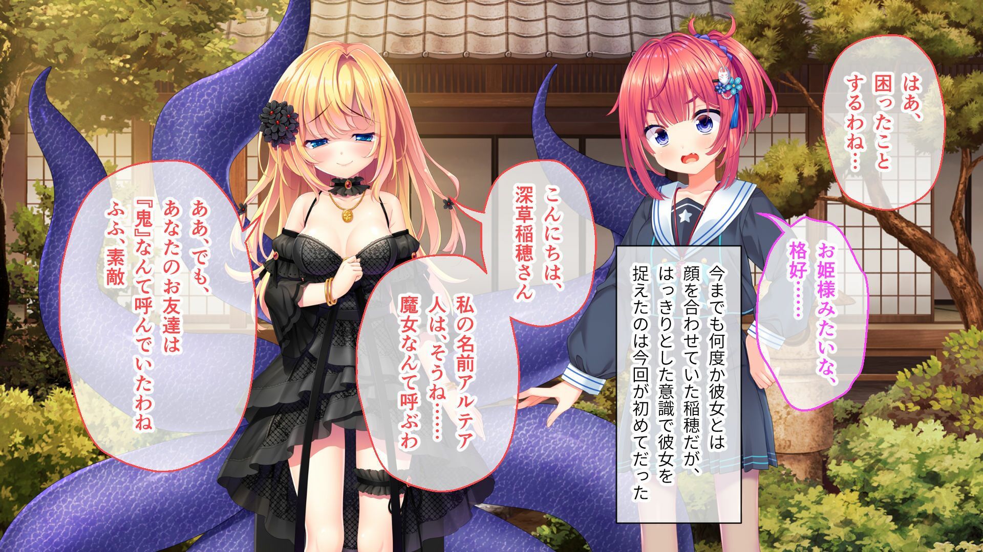 いけにえ姫君の魔悦3 後編 〜夢幻の触手監獄に囚われる異能の淑女たち〜 - サンプル画像 4