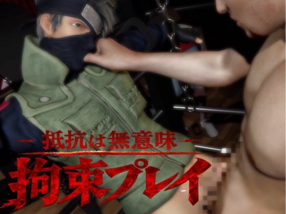 【総集編】NARUTOカカシで超いろんなプレイを楽しむバラエティ総集編 - サンプル画像 2