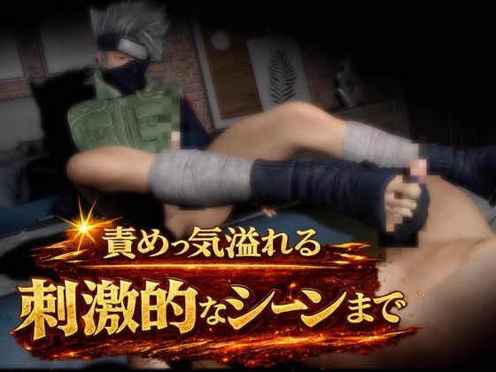 【総集編】NARUTOカカシで超いろんなプレイを楽しむバラエティ総集編 - サンプル画像 3