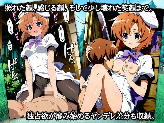 オホ声でなく頃に 〜お持ち帰り編〜 - サンプル画像 3
