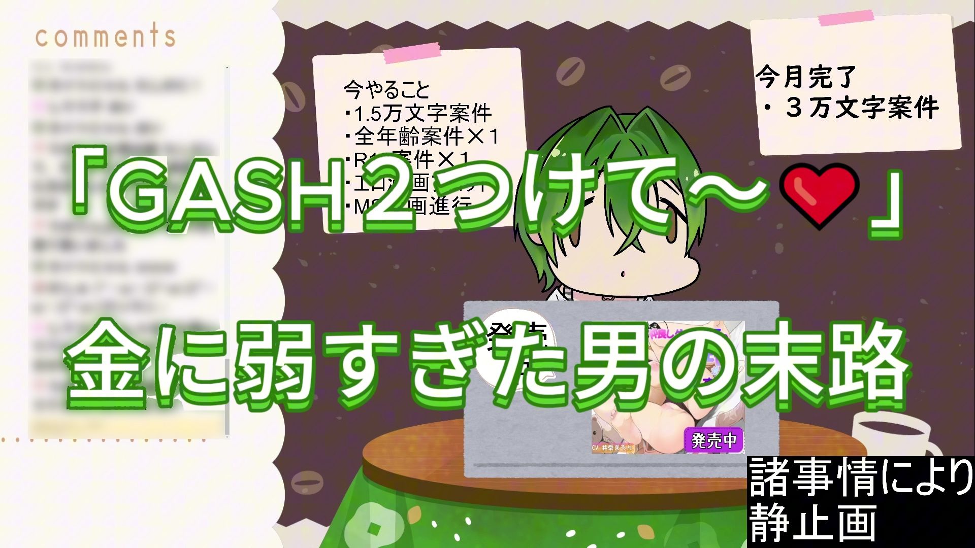 作業配信（喘ぎ切り抜き）  もんすき - サンプル画像 2