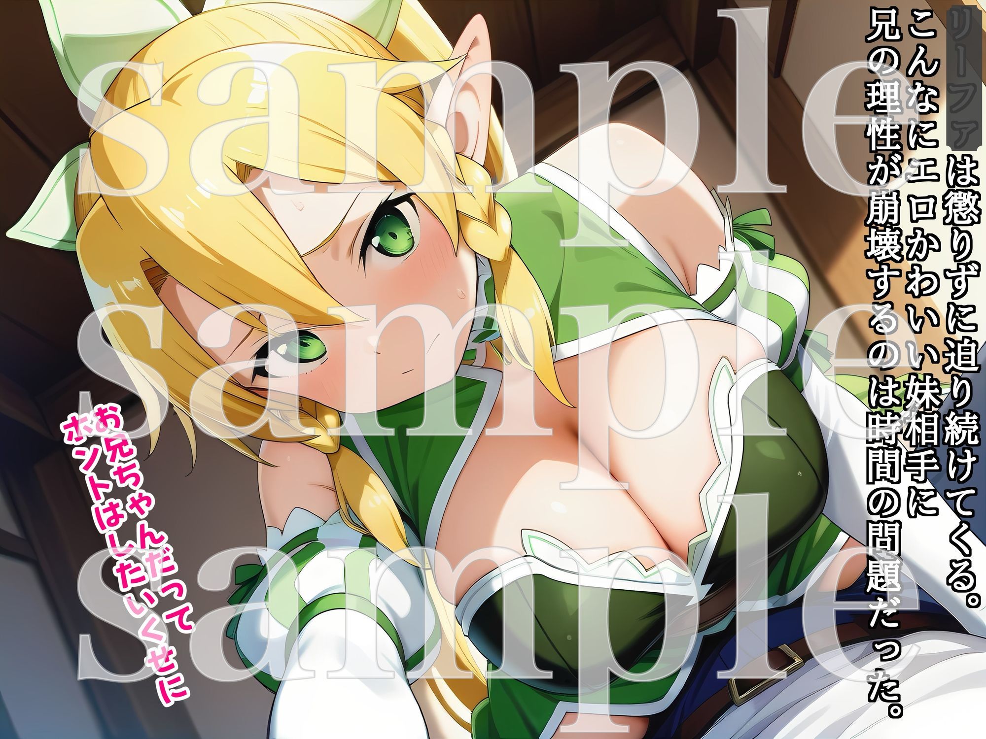 キジョウイモウト〜うま年に妹は騎乗位したくなるらしい〜りいふぁ編 - サンプル画像 1