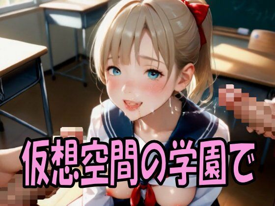 【4K ASMR Video】学園天国・ぶっかけハイスクール  ロックンロール - サンプル画像 2