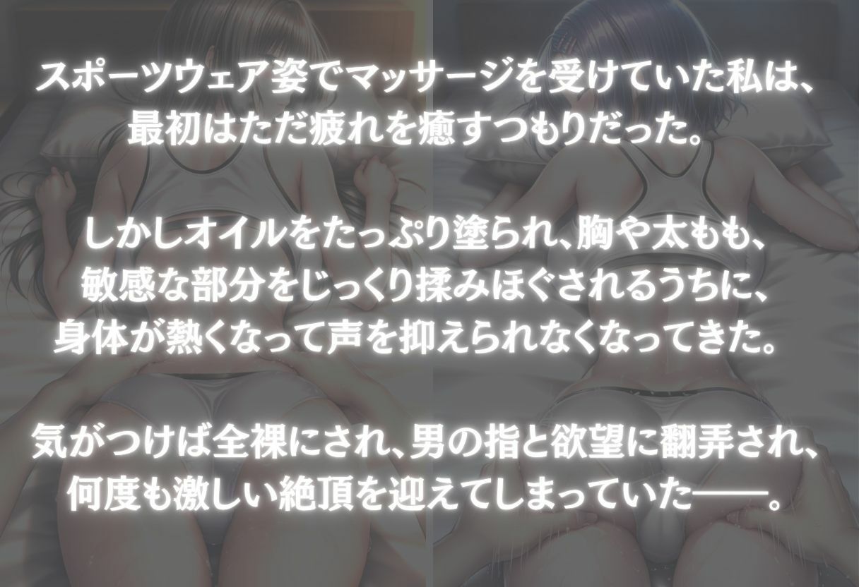 巨乳美女たちをオイルマッサージでとろとろに犯した話〜 Vol.1〜 - サンプル画像 1