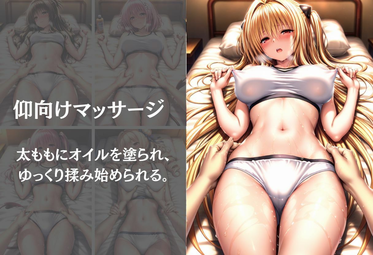 巨乳美女たちをオイルマッサージでとろとろに犯した話〜 Vol.1〜 - サンプル画像 4