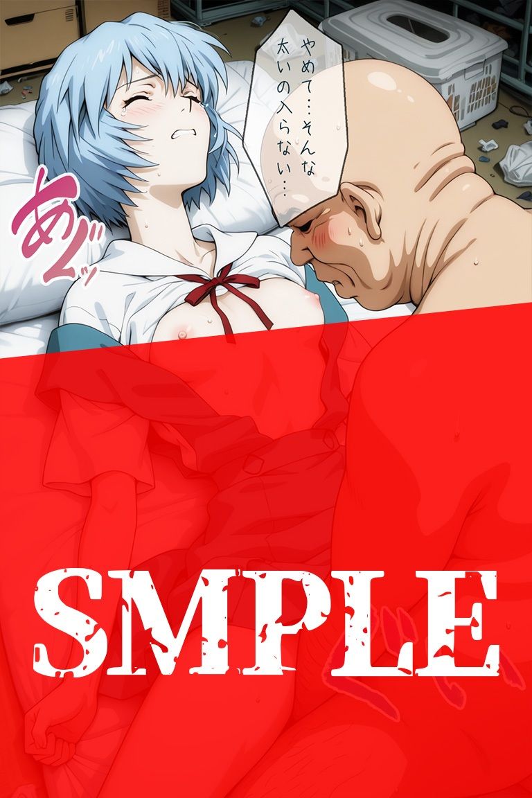 ゴミ屋敷に囚われた綾○レイの記録 - サンプル画像 9