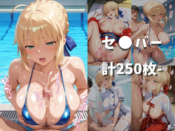 イチャラブコスえっち-セ●バー＆遠●凛篇 - サンプル画像 3