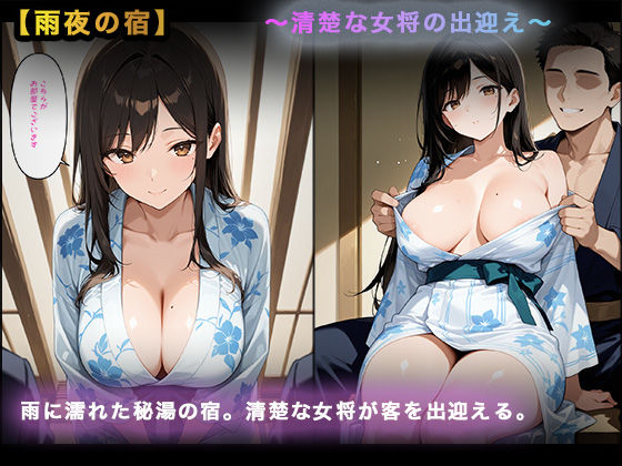 【大容量セット】秘湯女将無抵抗のメス堕ち - サンプル画像 1