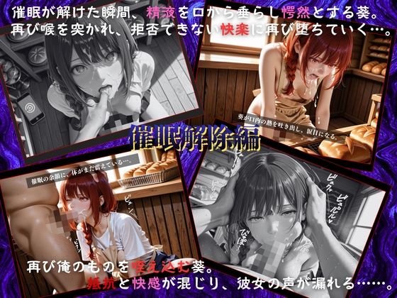 透視メガネと催◯アプリでベーカリーバイト清楚系女子校生を孕ませ調教した話 - サンプル画像 7