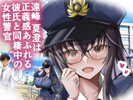 彼氏がいるのにバニーガールになって潜入捜査したばっかりに… - サンプル画像 1