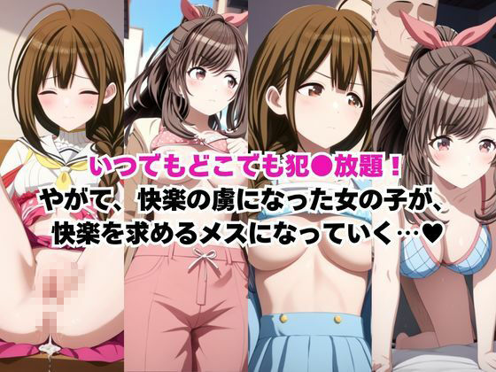時間停止アプリでレ〇プ天国！？凝縮絶頂で最高の快感体験を！【桑〇千雪＆月〇恋鐘】 - サンプル画像 3