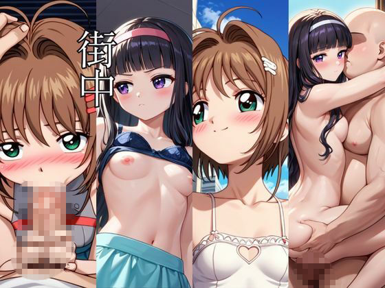 時間停止アプリでレ〇プ天国！？凝縮絶頂で最高の快感体験を！【木〇本桜＆大〇寺知世】 - サンプル画像 4