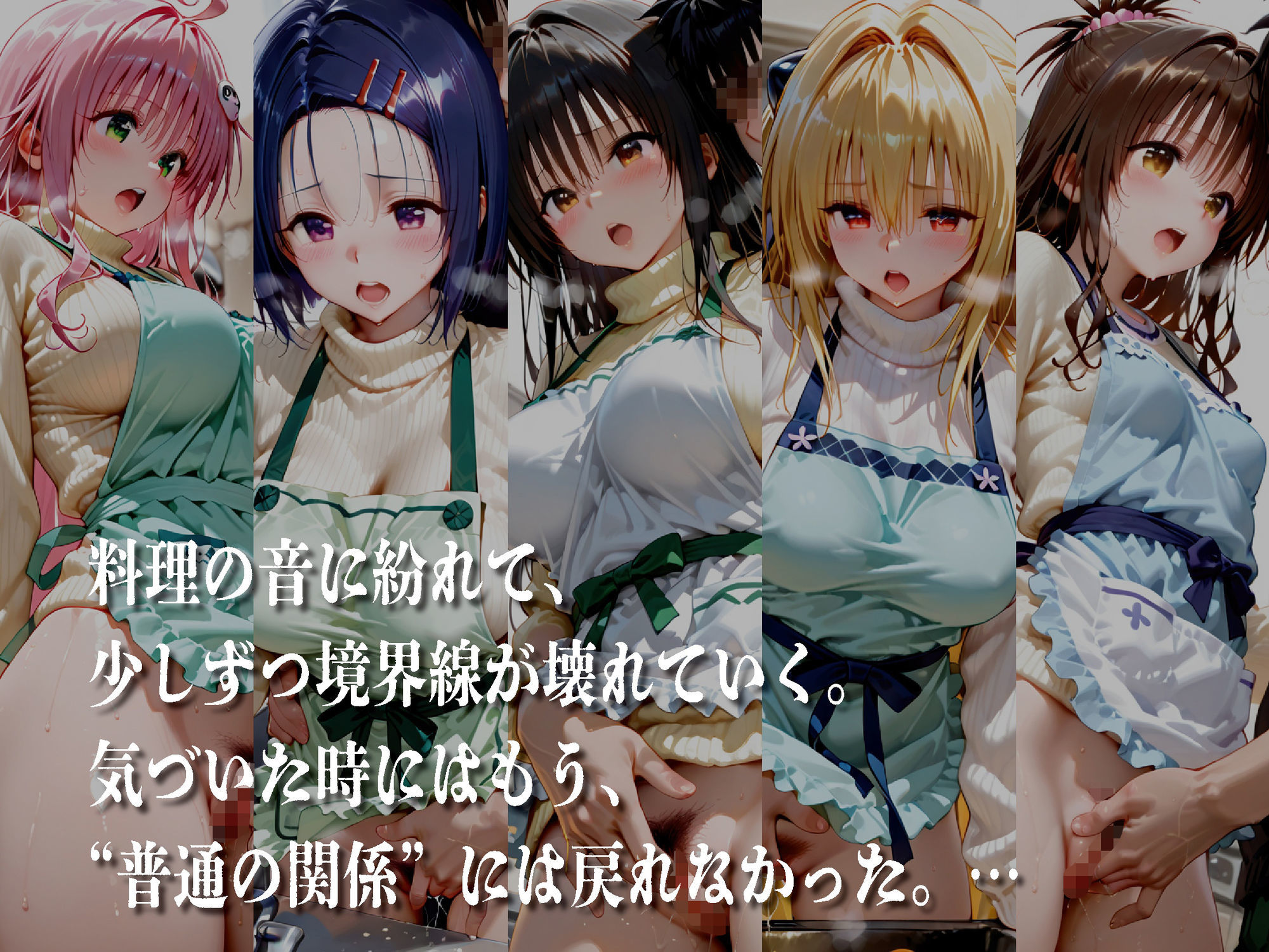 エプロン姿に耐えられなかった夜〜と○ぶる〜【豪華CG500枚収録】 - サンプル画像 1