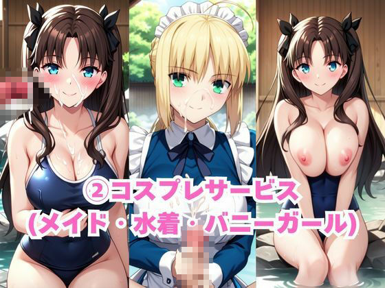 ド田舎銭湯のぬるぬる洗体マッサージ！身体を洗っていたら本番まで…【セ○バー＆遠○凛編】 - サンプル画像 4