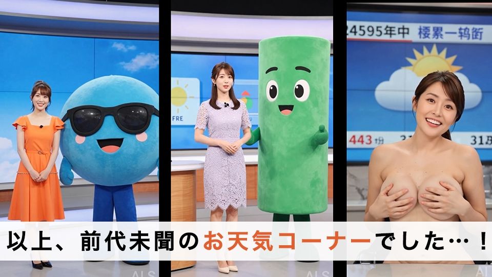 【約70分】『強●脱衣』女子アナ脱衣 ニュース番組の裏で自らすべてを曝け出す-AIで描く究極の美女達- - サンプル画像 10