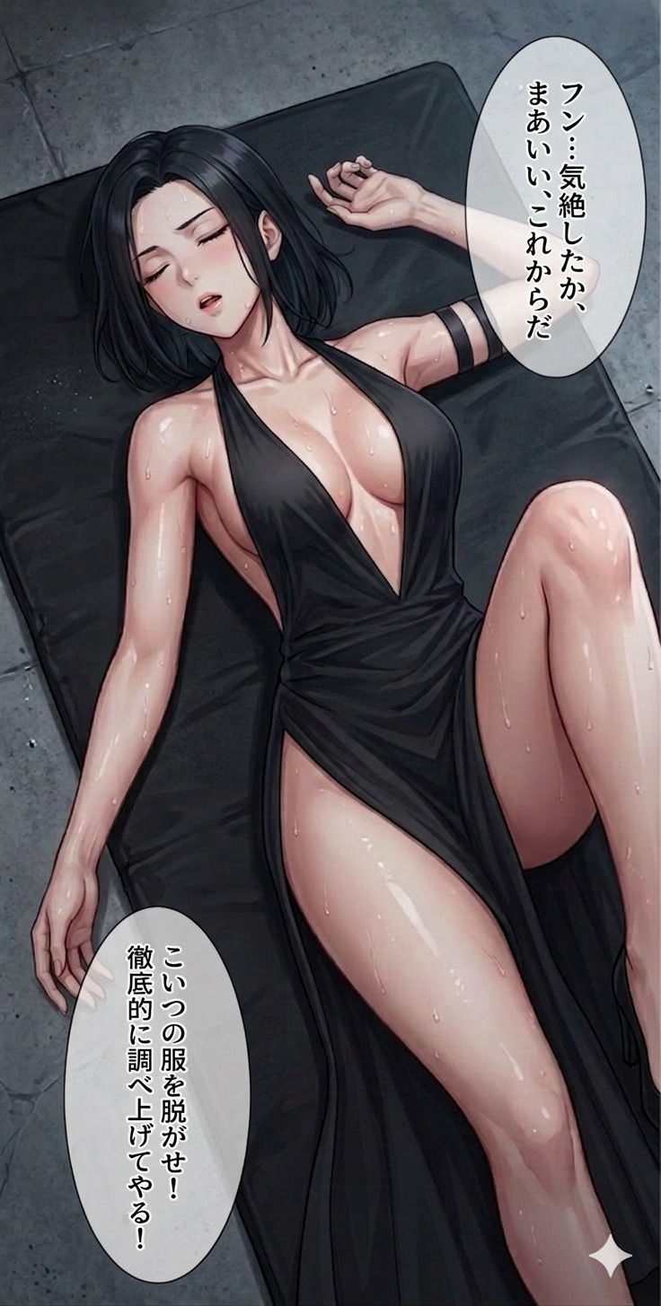 女スパイシリーズ総集編 - サンプル画像 2