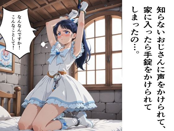 白の淫縛  〜ホワイト無限イキ〜 - サンプル画像 1