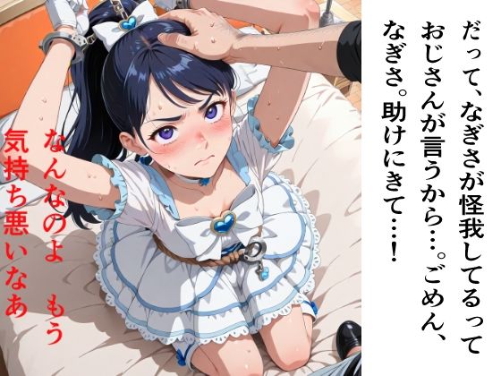 白の淫縛  〜ホワイト無限イキ〜 - サンプル画像 2