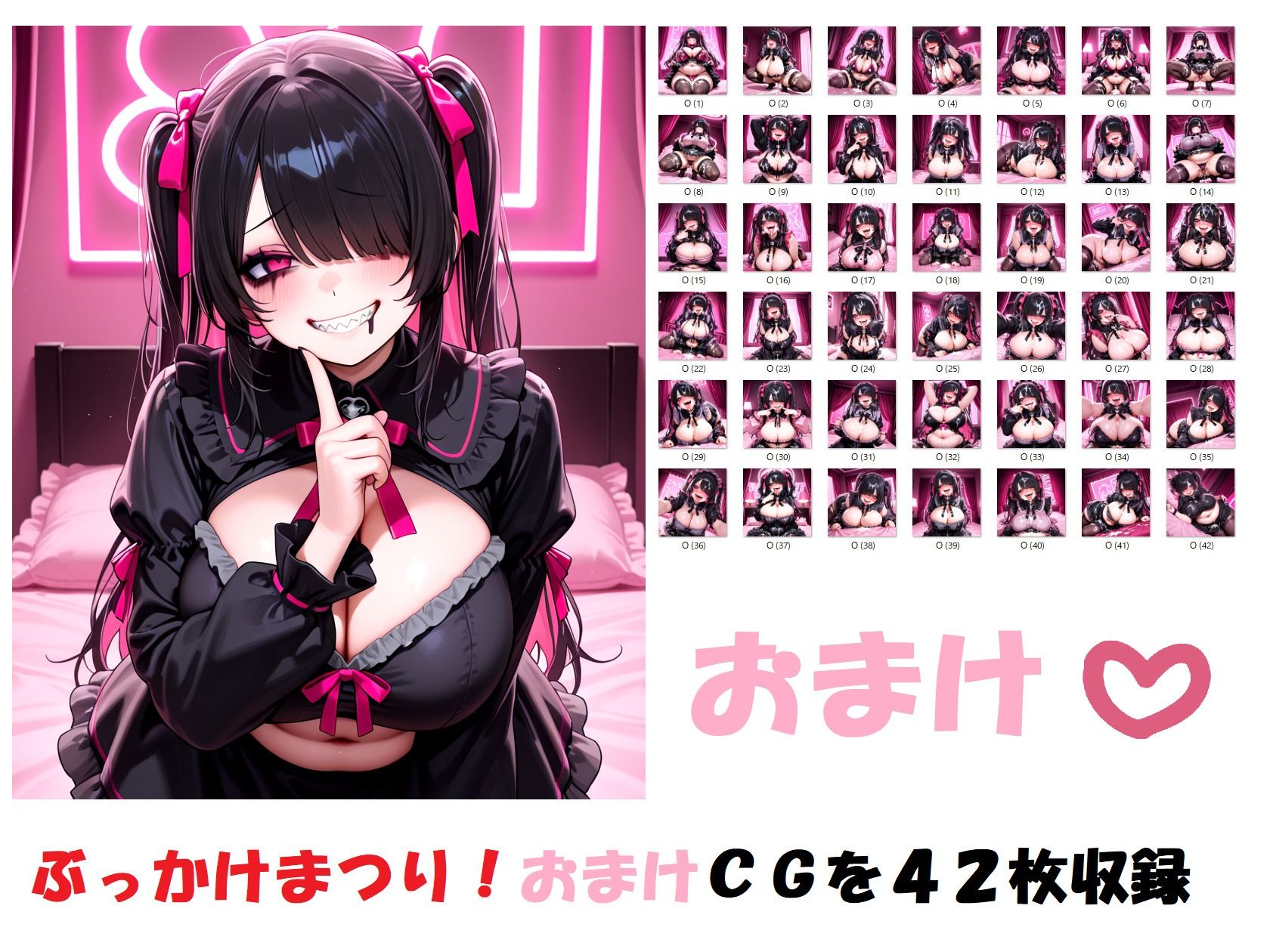 【CG集】爆乳爆尻豚バラ地雷系ゴス女子  夜須良木・めあ - サンプル画像 4