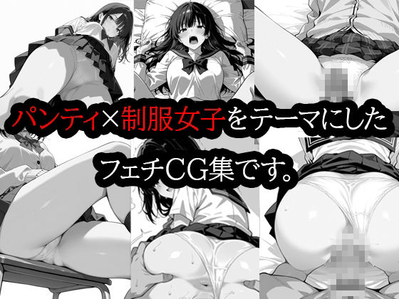 パンチラ 盗撮 着衣エッチ 制服女子編 - サンプル画像 1