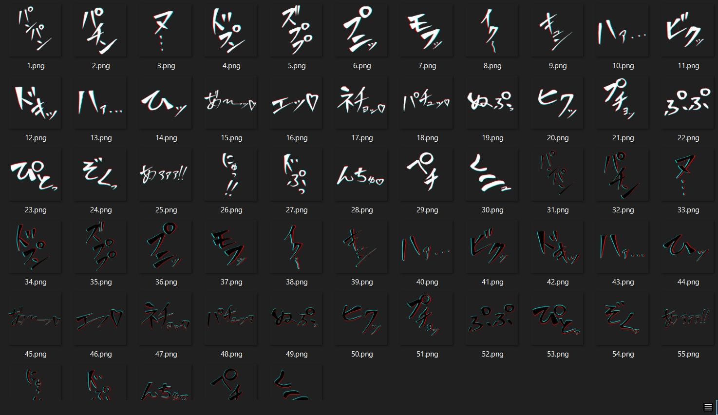 えっちな描き文字素材8 - サンプル画像 2