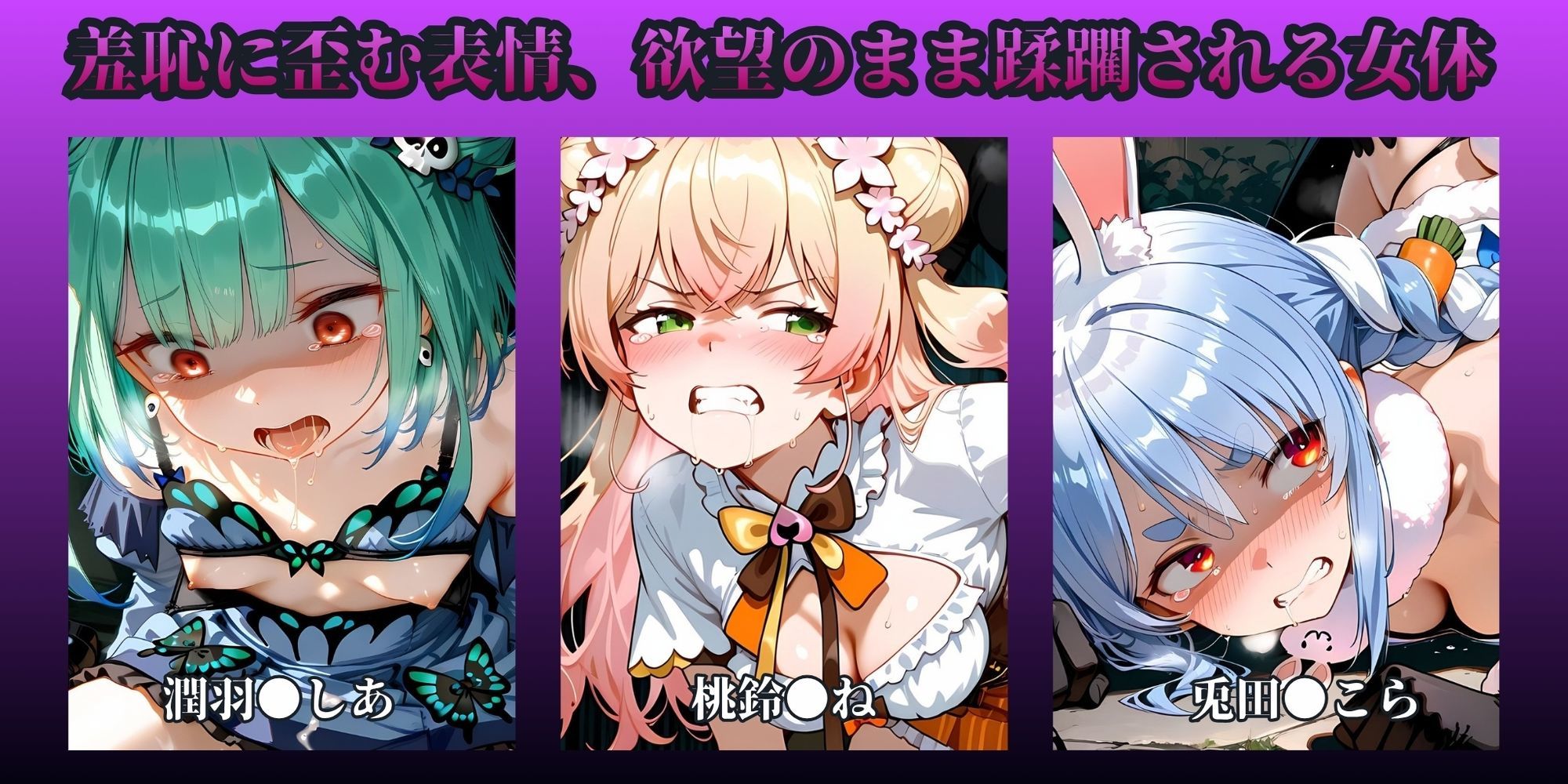 もっと路地裏で無理やりっくす！sideホロライブpart1 - サンプル画像 2