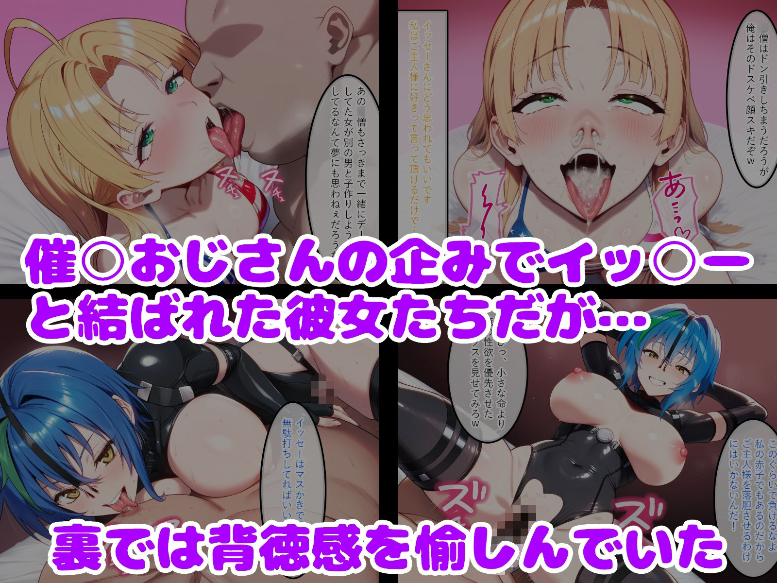 催○おじさんのペットになった悪魔たち 最終話 - サンプル画像 1