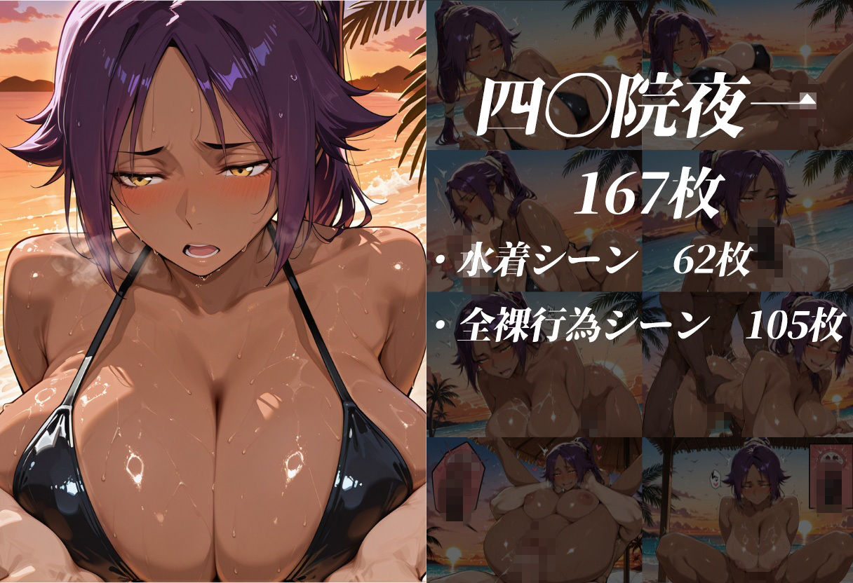死神の楽園 〜井〇織姫、四〇院夜一、松〇乱菊 ビーチ調教〜 - サンプル画像 3