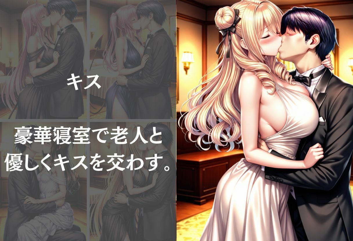 豪華屋敷の老人に巨乳美女が毎晩抱かれる話〜Vol.1〜 - サンプル画像 4