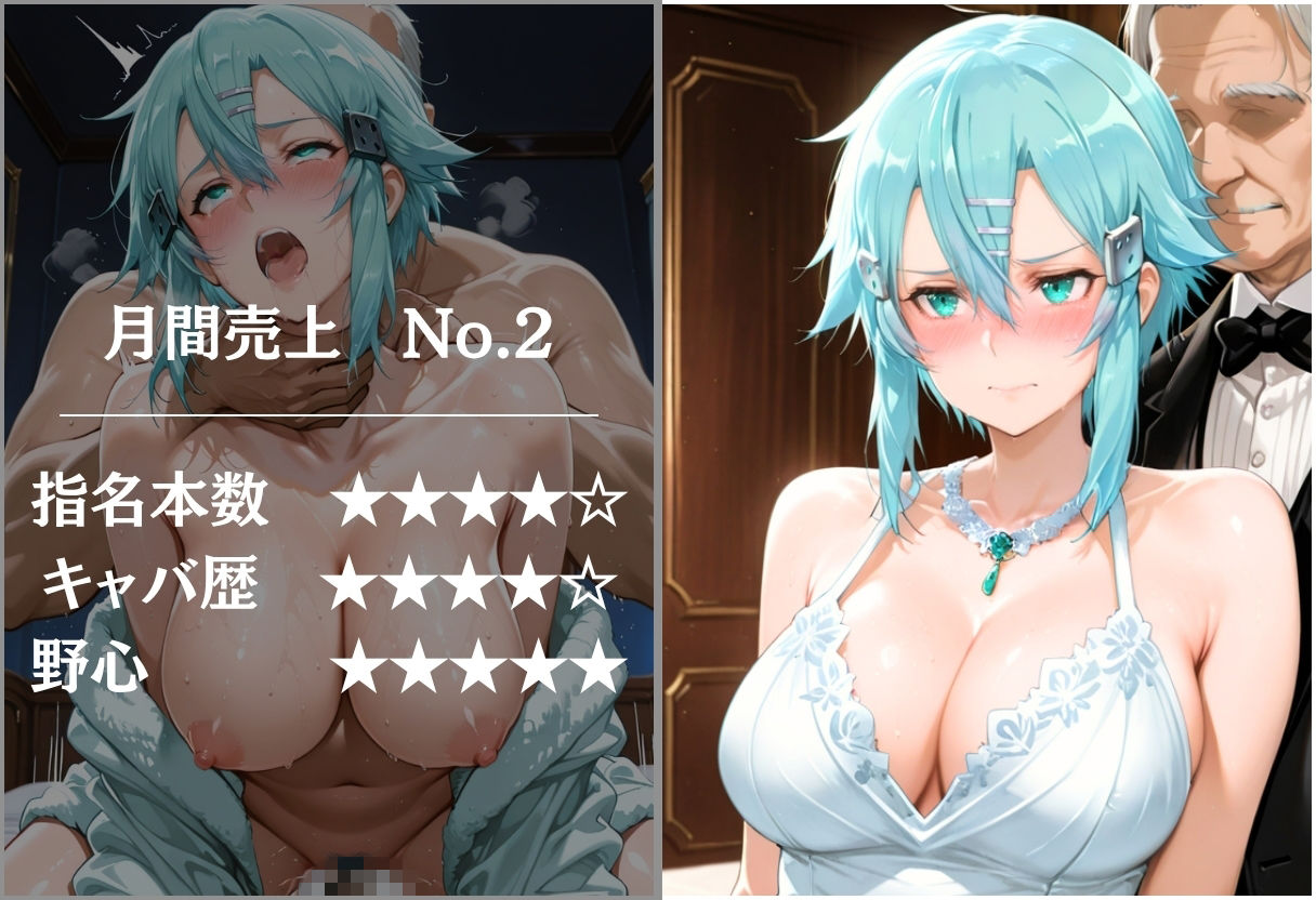 人気キャバ嬢達の枕営業 〜売上No.1を賭けたVIP接待〜 - サンプル画像 3