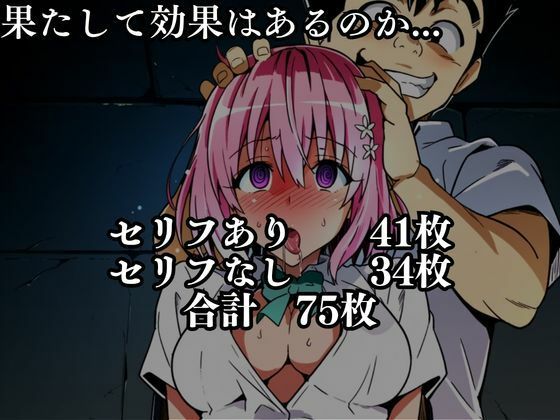 猿山の逆襲7 〜こんなにヒロインがいるなら1人くらい寝取ってもいいよな？〜 - サンプル画像 4