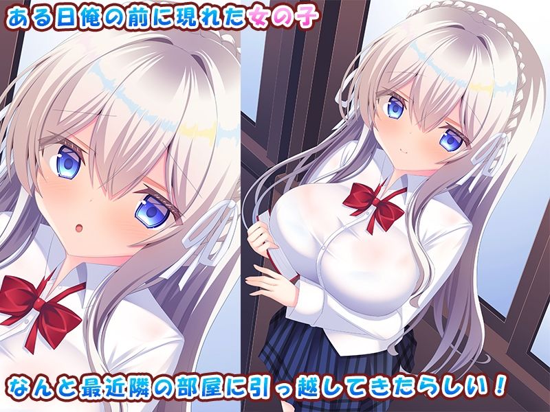 お隣の女の子が可愛すぎる！〜白髪儚げ少女と俺のあまあま学園生活♪〜 - サンプル画像 1