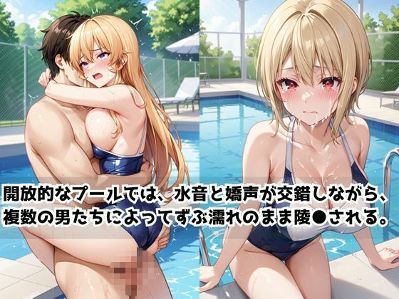 どこにいっても犯●れる薙○えりな＆薙○アリス - サンプル画像 2